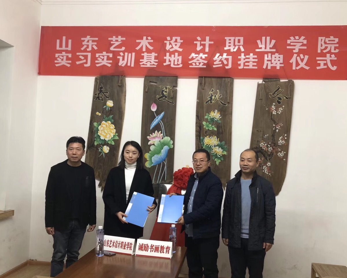 我校實用美術學院實習實訓基地掛牌