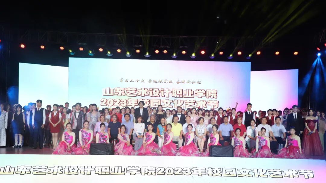 山東藝術(shù)設(shè)計(jì)職業(yè)學(xué)院2023年校園文化藝術(shù)節(jié)動(dòng)態(tài)展演圓滿(mǎn)落幕！