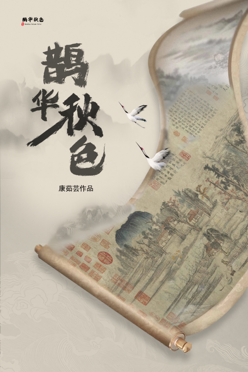 2021級(jí)影視動(dòng)畫(huà)、虛擬現(xiàn)實(shí)技術(shù)應(yīng)用專(zhuān)業(yè)《項(xiàng)目設(shè)計(jì)》作品展