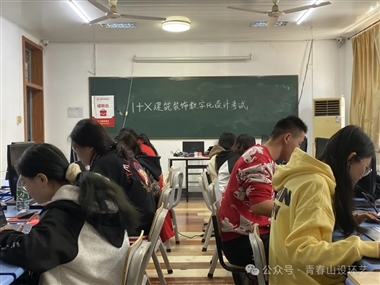 智慧空間設(shè)計(jì)學(xué)院1+X建筑裝飾裝修數(shù)字化設(shè)計(jì)職業(yè)技能等級(jí)證書(shū)考試圓滿(mǎn)收官
