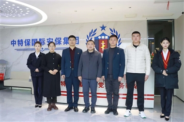 航空學(xué)院赴中特保開展訪企拓崗活動(dòng)|深化校企合作，共探安檢崗位新發(fā)展