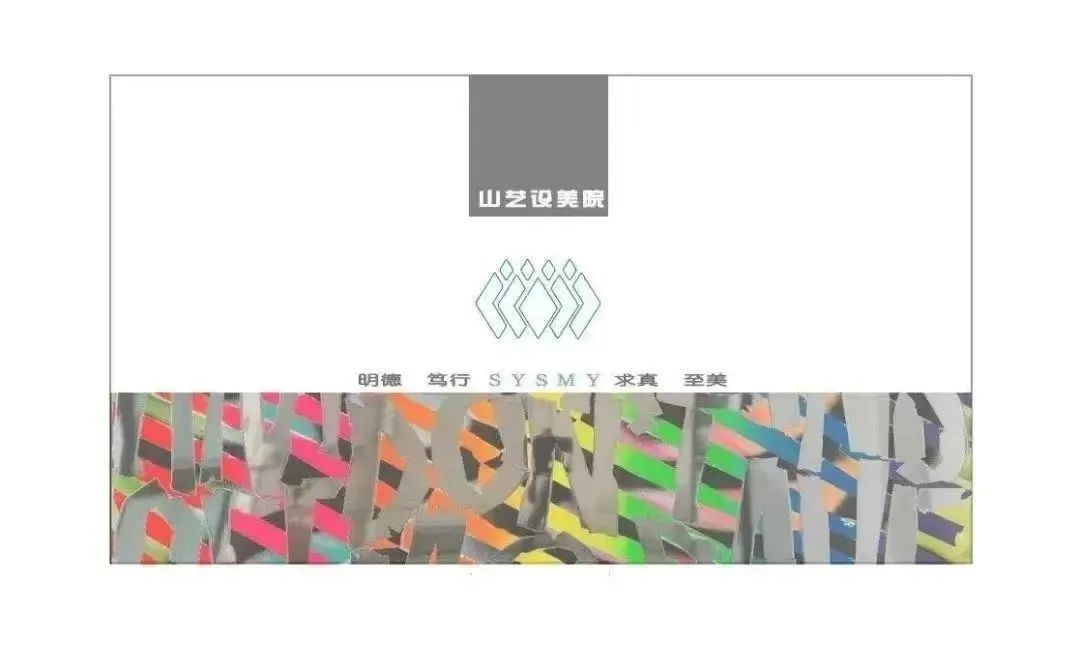 美院動態(tài)|美術學院2023級實習就業(yè)動員大會