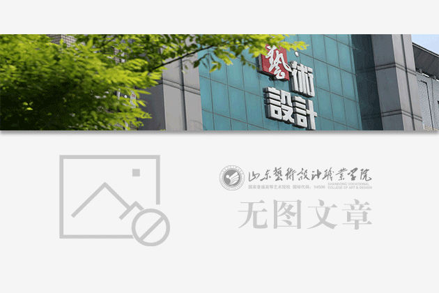 我校張帥老師制作大米版體育圖標(biāo)，迎接北京冬奧
